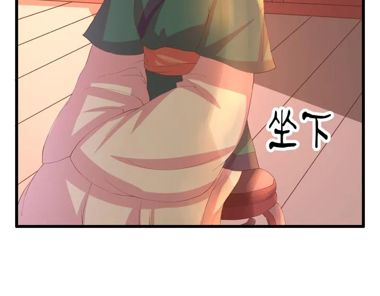 第5话 提点 第27页