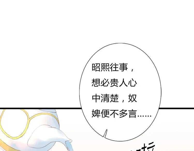 第5话 提点 第28页