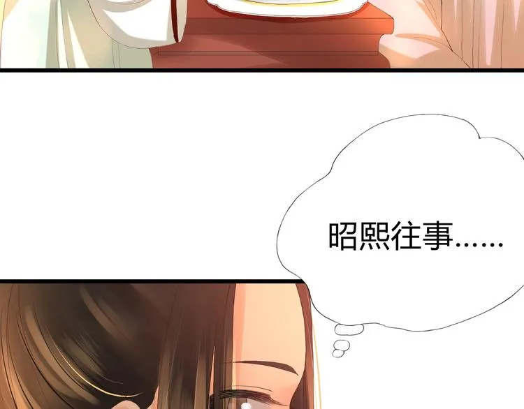 第5话 提点 第32页