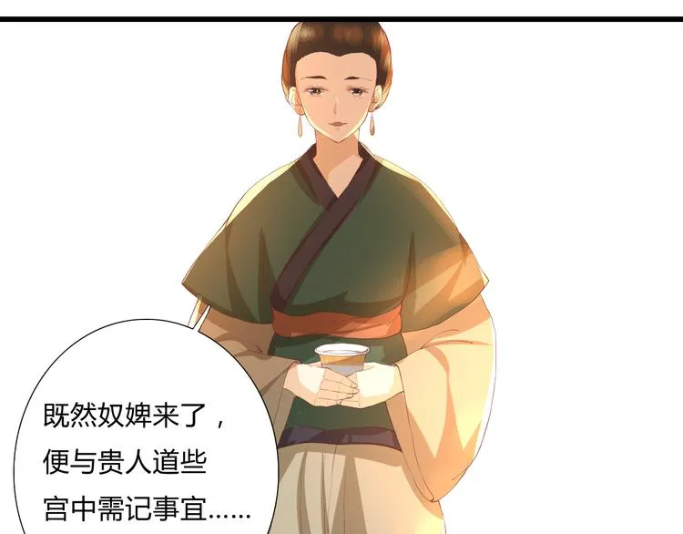 第5话 提点 第45页