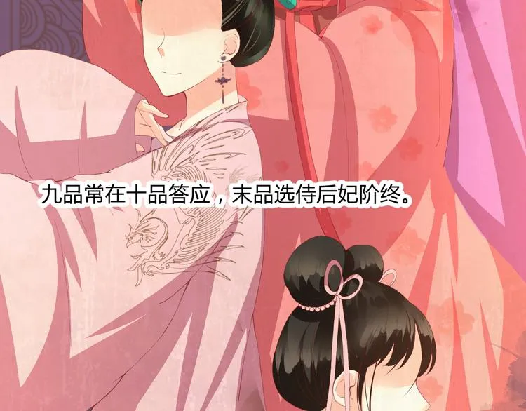 第5话 提点 第50页