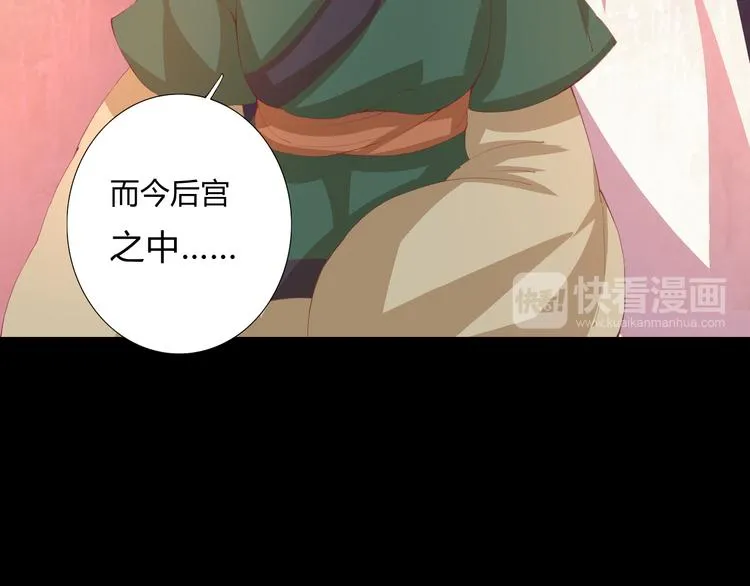 第5话 提点 第52页