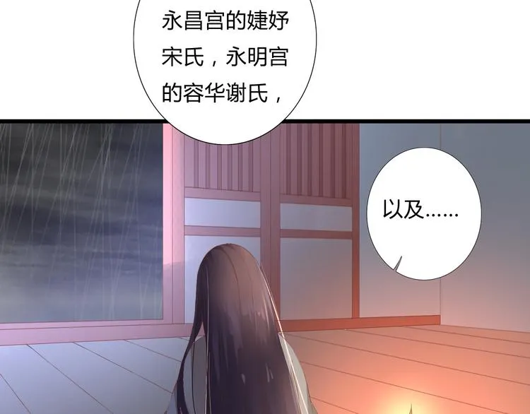 第5话 提点 第60页