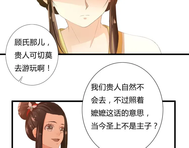 第5话 提点 第62页