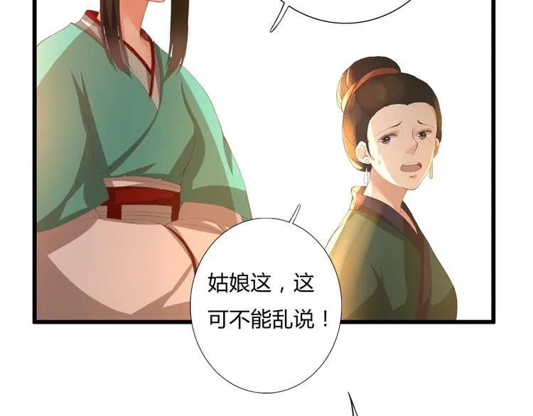 第5话 提点 第63页