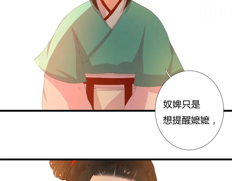 第5话 提点 第66页