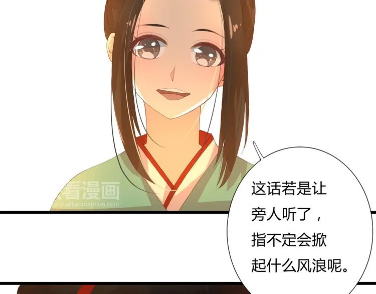 第5话 提点 第67页