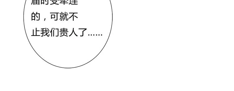 第5话 提点 第69页