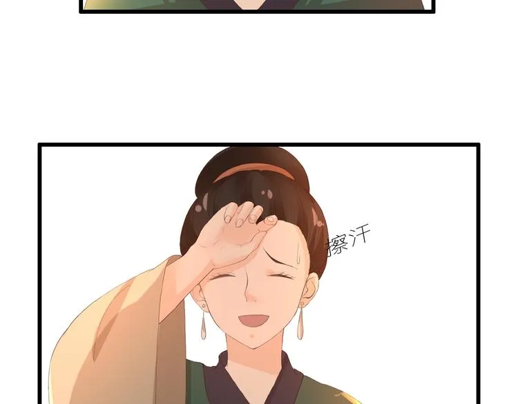 第5话 提点 第71页