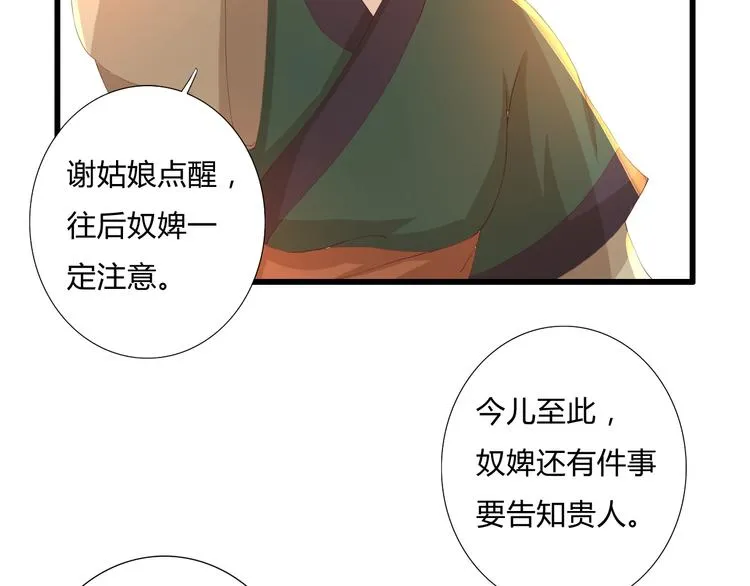 第5话 提点 第72页