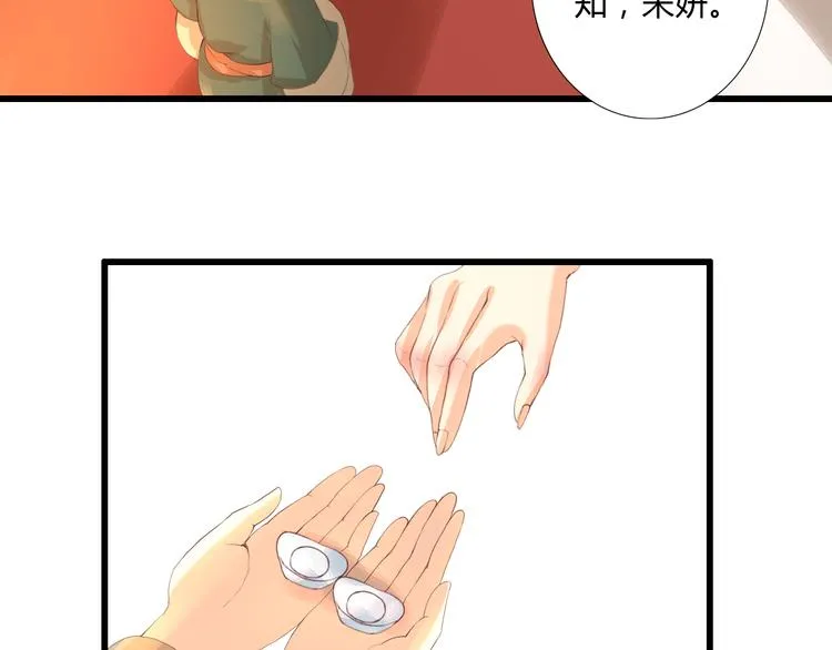 第5话 提点 第74页