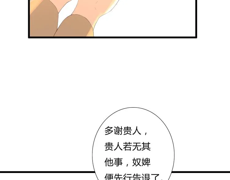第5话 提点 第75页
