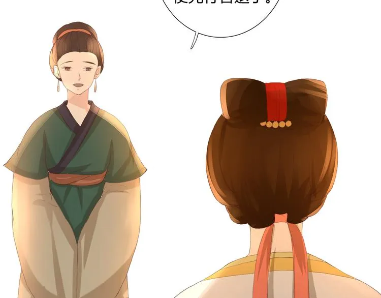 第5话 提点 第76页