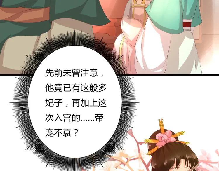第5话 提点 第79页