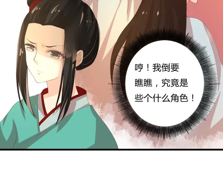 第5话 提点 第81页