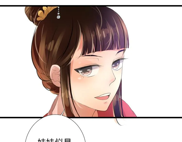 第4话 后果自负 第21页