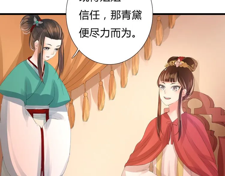 第4话 后果自负 第27页