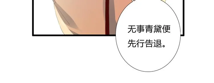 第4话 后果自负 第30页