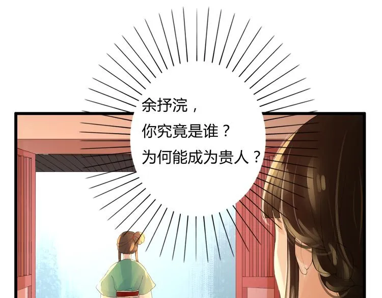第4话 后果自负 第31页