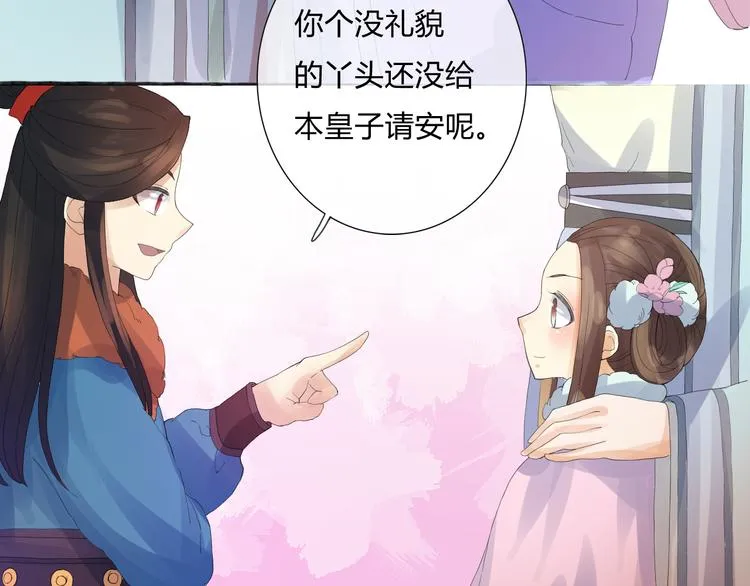 第4话 后果自负 第47页