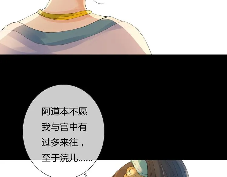 第4话 后果自负 第70页