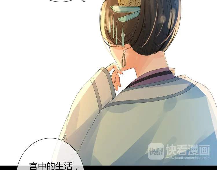 第4话 后果自负 第71页