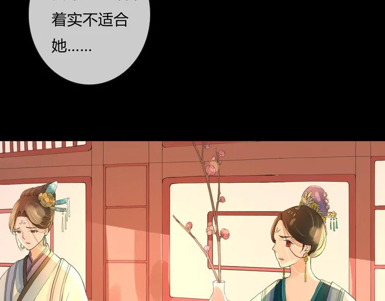 第4话 后果自负 第72页