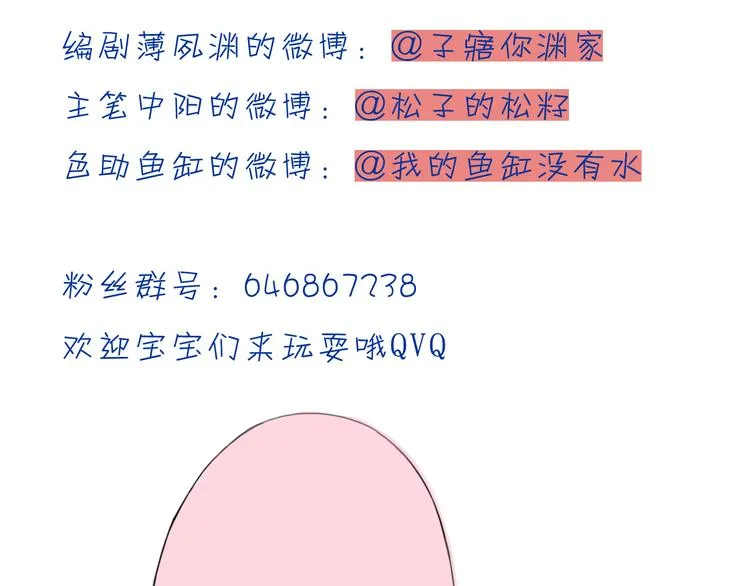 第4话 后果自负 第82页