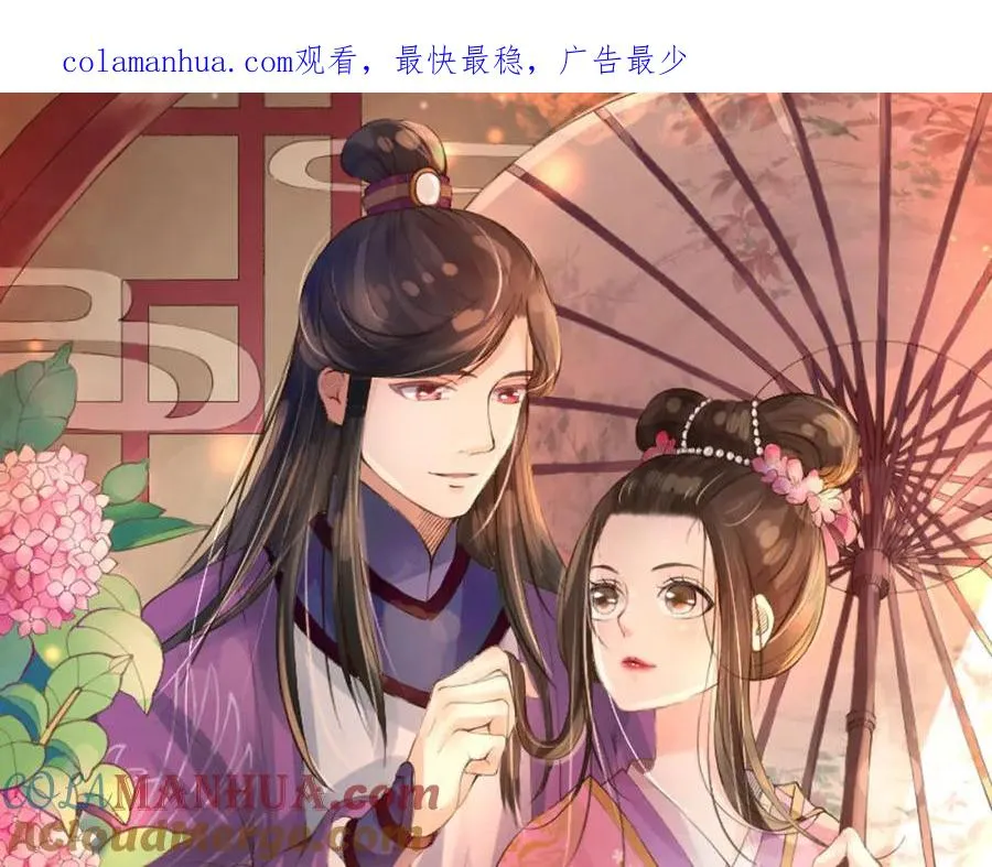第1话 圣旨 第1页