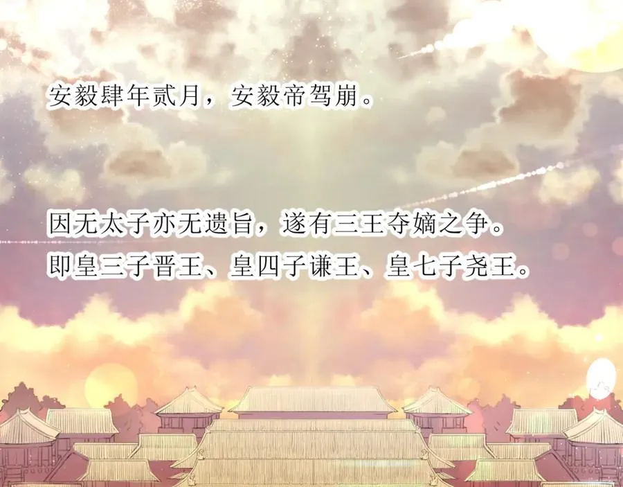 第1话 圣旨 第5页