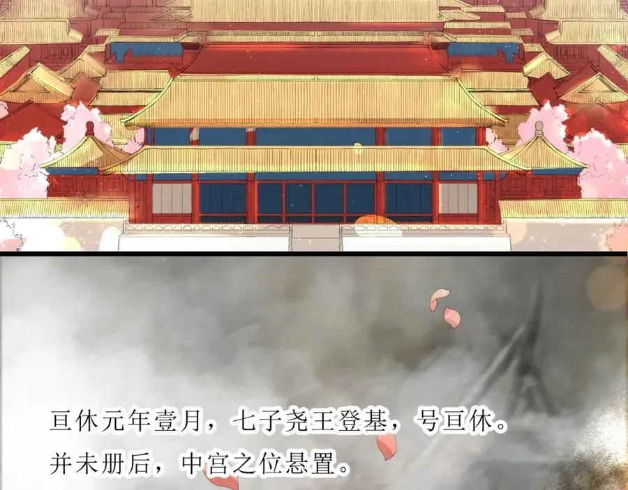 第1话 圣旨 第6页