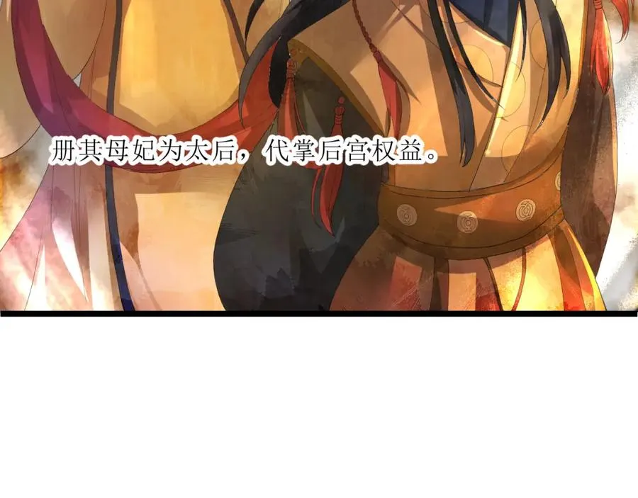 第1话 圣旨 第8页