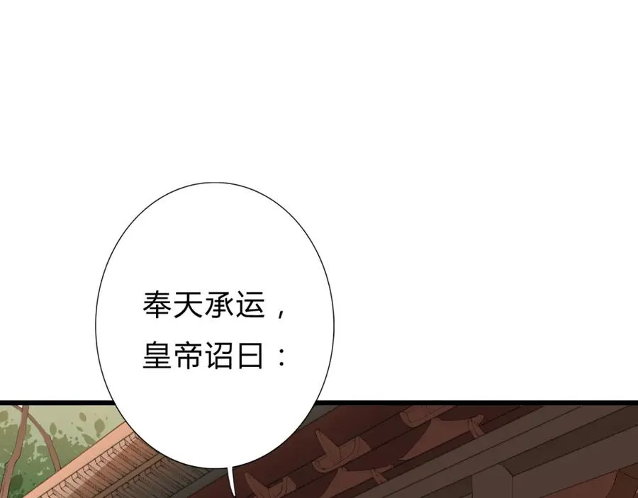 第1话 圣旨 第9页