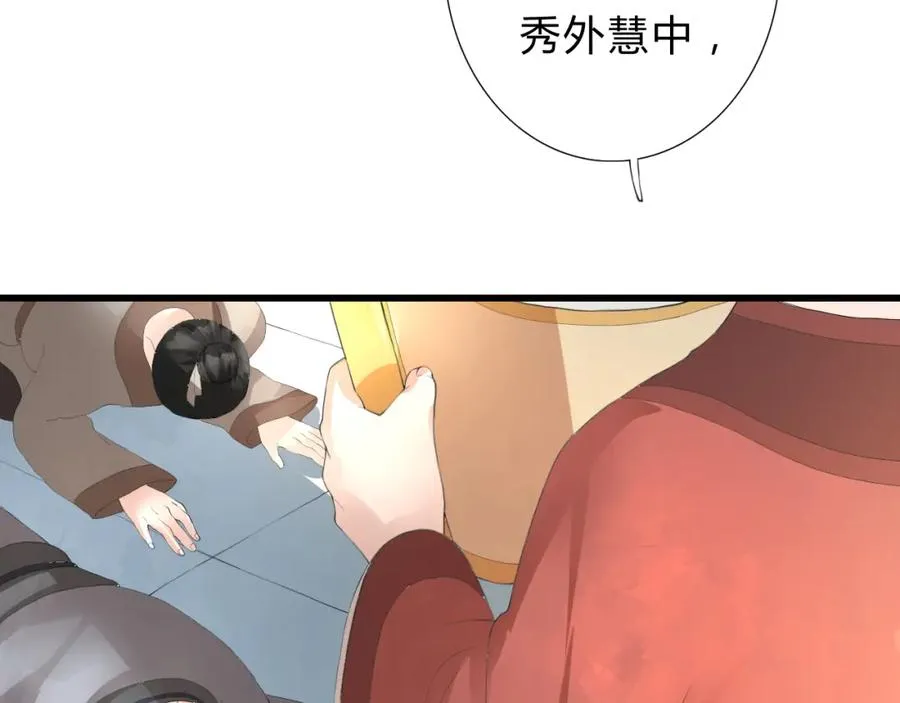第1话 圣旨 第11页