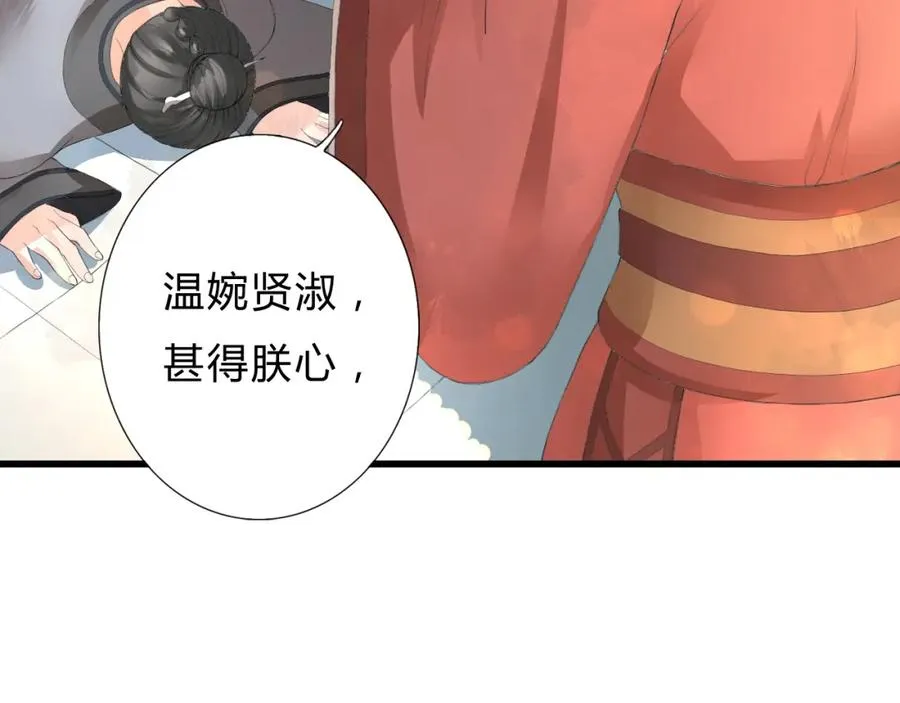 第1话 圣旨 第12页