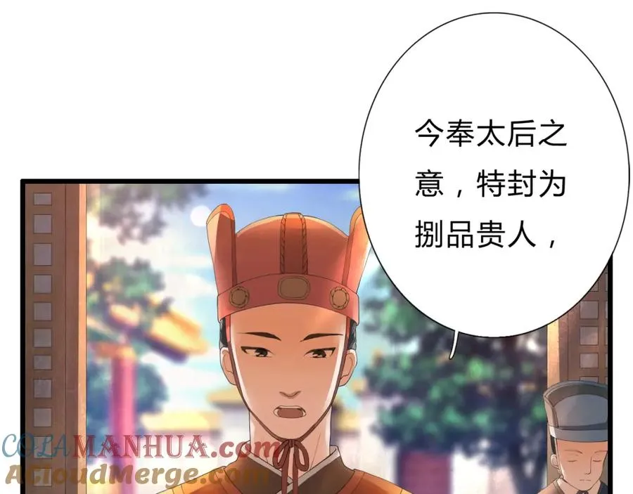 第1话 圣旨 第13页