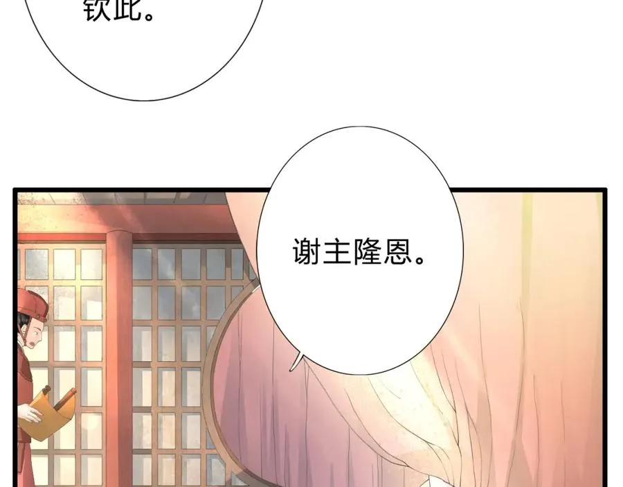 第1话 圣旨 第15页