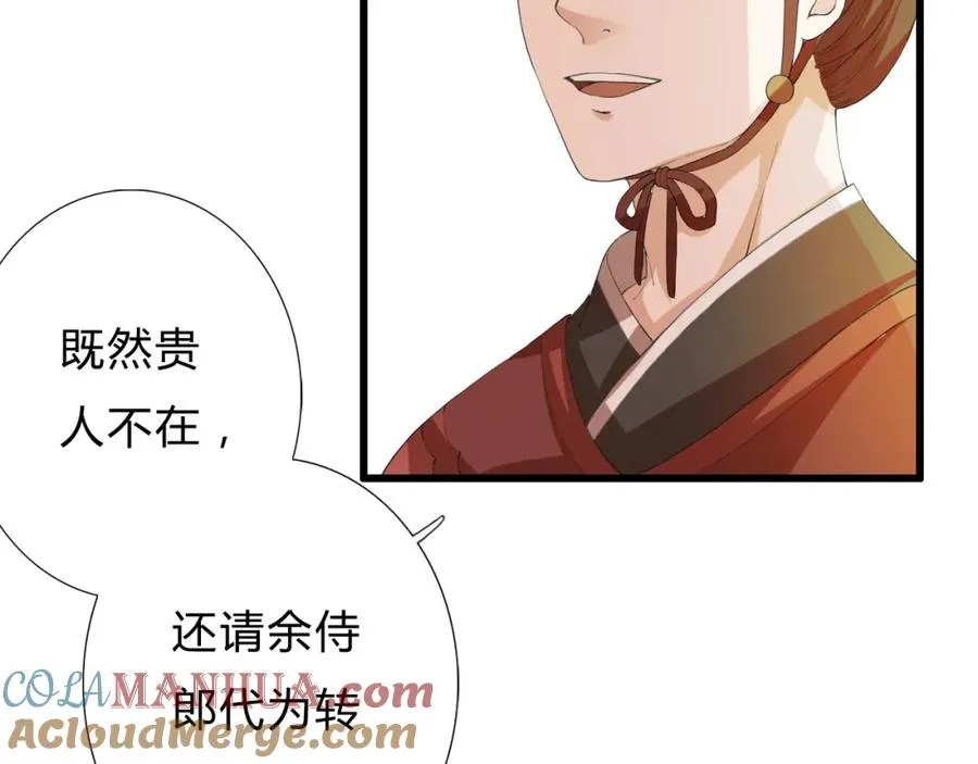 第1话 圣旨 第19页