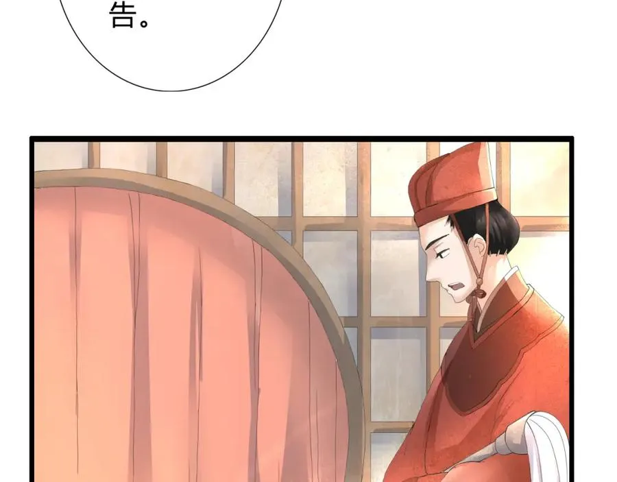 第1话 圣旨 第20页