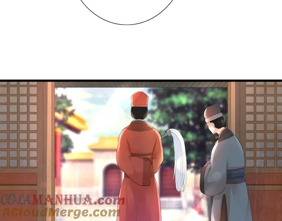 第1话 圣旨 第22页