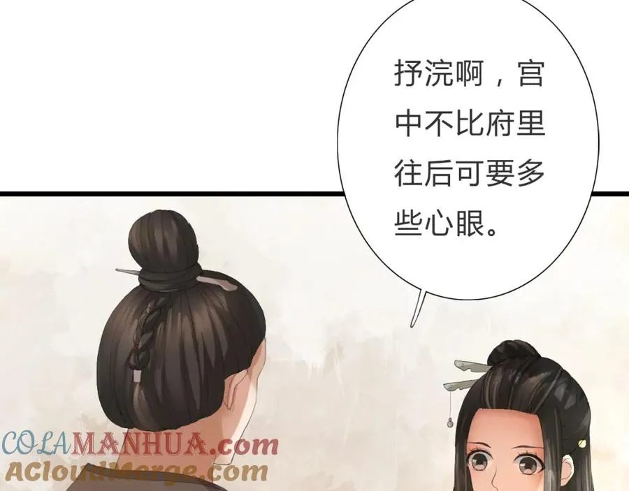 第1话 圣旨 第25页