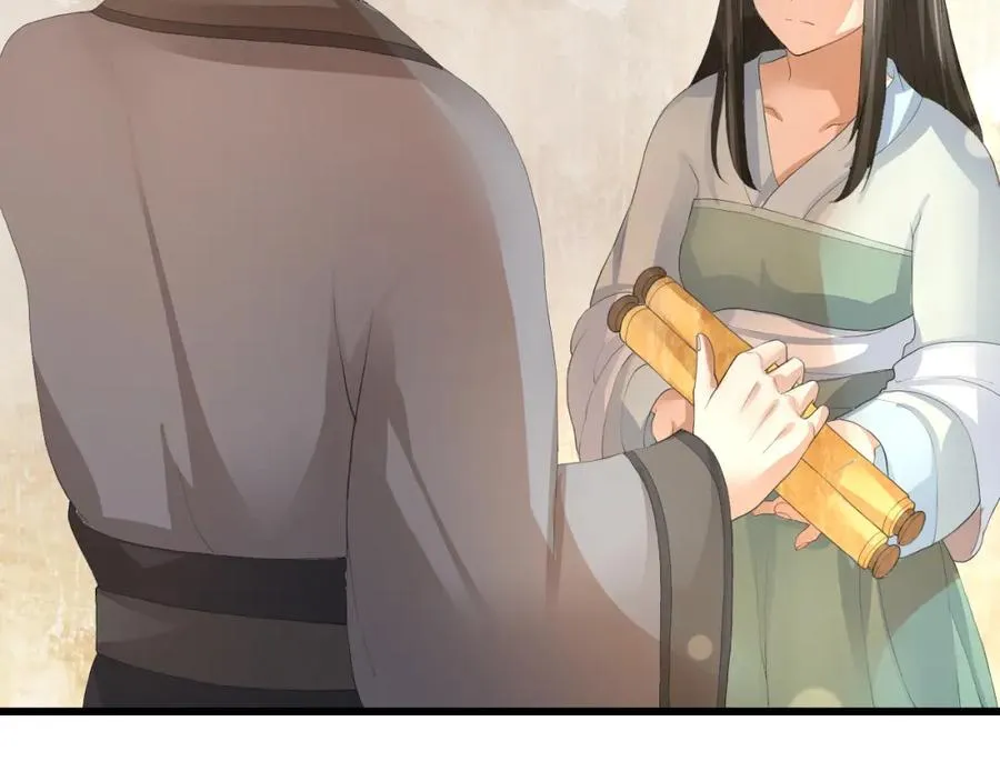 第1话 圣旨 第26页