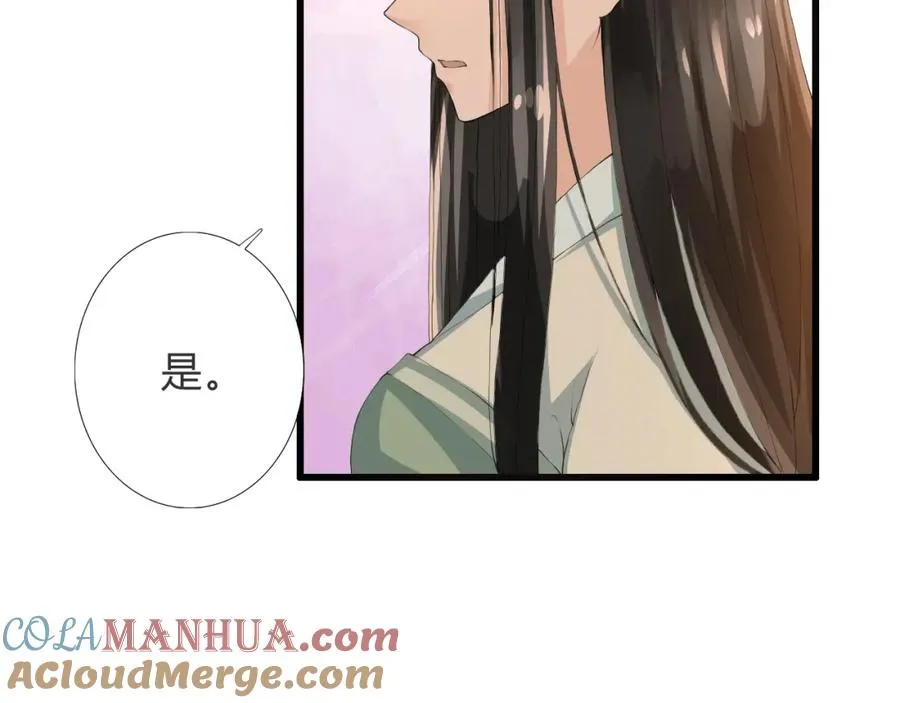 第1话 圣旨 第28页
