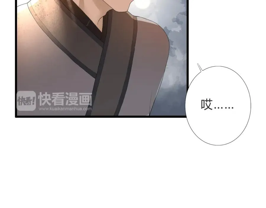 第1话 圣旨 第30页
