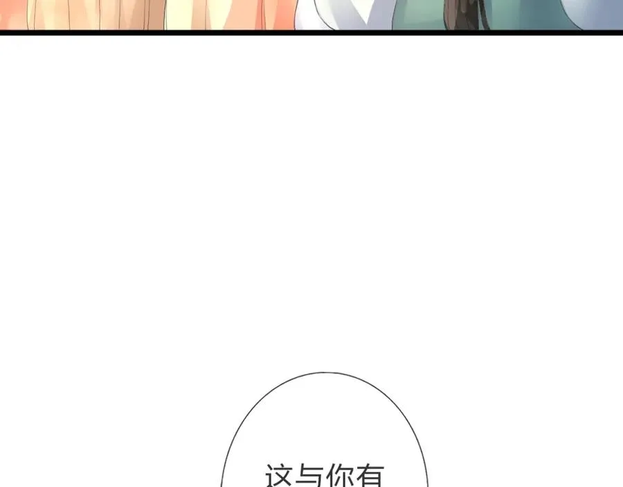 第1话 圣旨 第35页