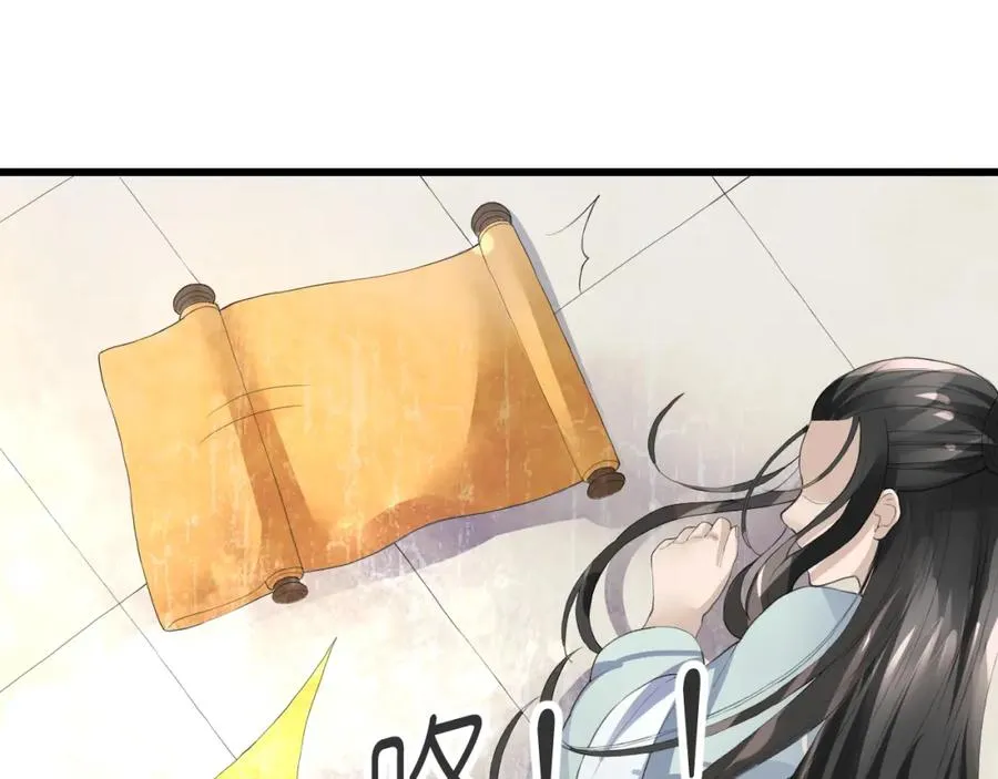 第1话 圣旨 第41页