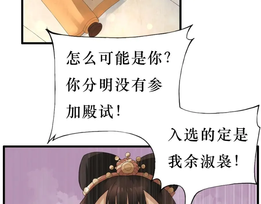 第1话 圣旨 第44页