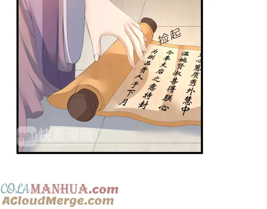 第1话 圣旨 第49页