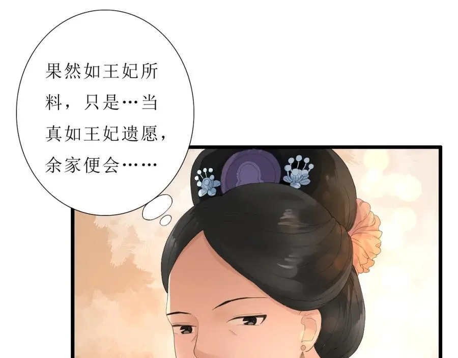 第1话 圣旨 第50页