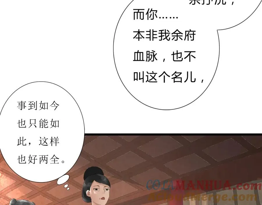 第1话 圣旨 第52页